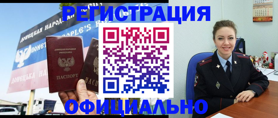 временная регистрация купить в Якутске