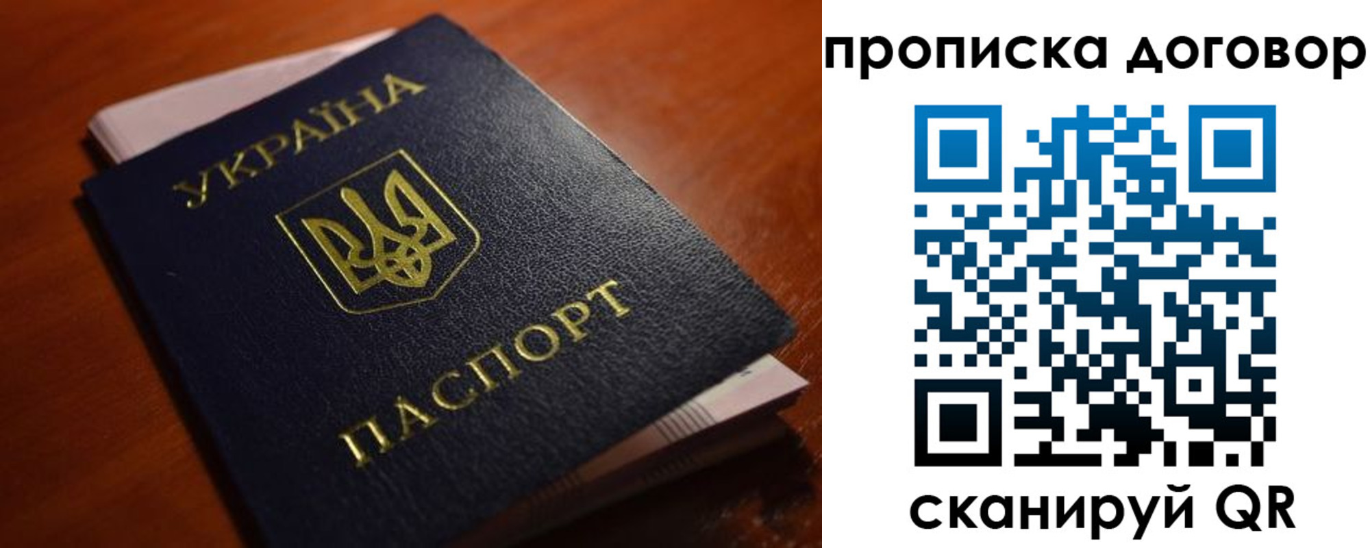прописка законно в Якутске