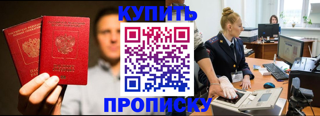 регистрация в Якутске