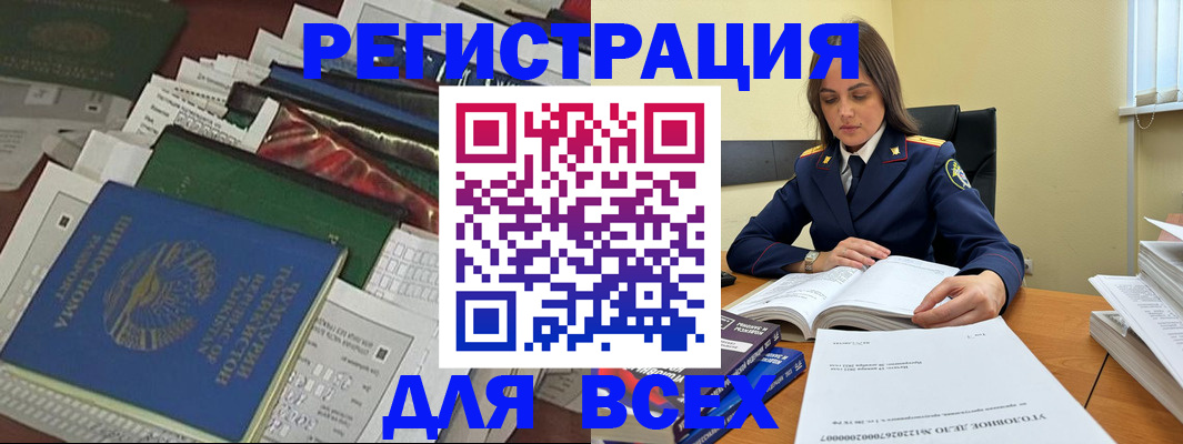 временная регистрация госуслуги в Якутске