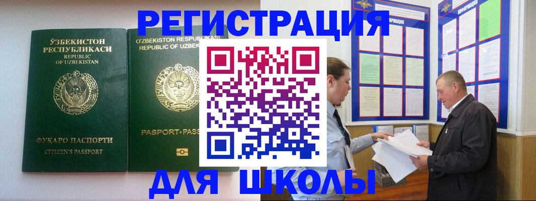 временная регистрация купить в Якутске